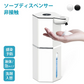 ソープディスペンサー ブラック 液体タイプ 自動 泡 液体 2種選べる 充電式 IPX5 大容量360ml 吐出4段階 ハンドソープ 洗剤 手洗い 洗面所 キッチン 玄関 オフィス 卓上 壁付け 2WAY