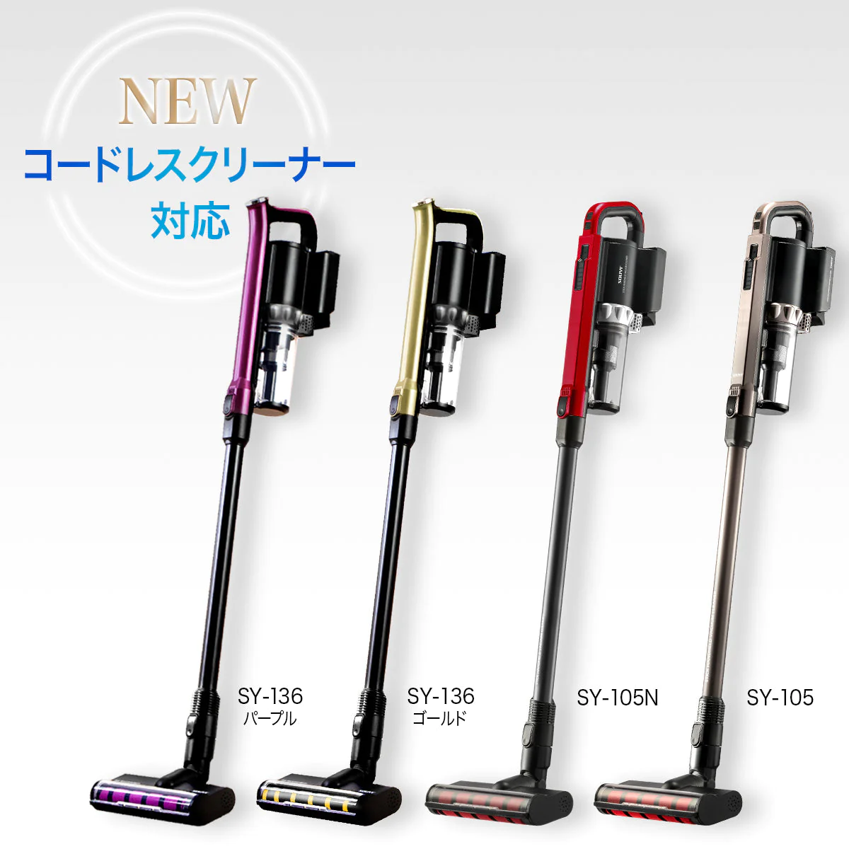 SY-136 SY-105N 専用 マルチ ウォーター モップ SY-140【エコ得】