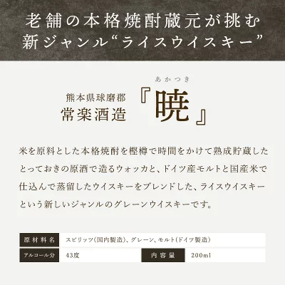 ＜国産ウイスキー飲み比べ＞夜を駆けるウイスキー200ml×2本ギフト ［常温］【1～2営業日以内に出荷】【送料無料】プレゼント ギフト お祝い 贈答 ウィスキー ジャパニーズウイスキー wisky 酒
