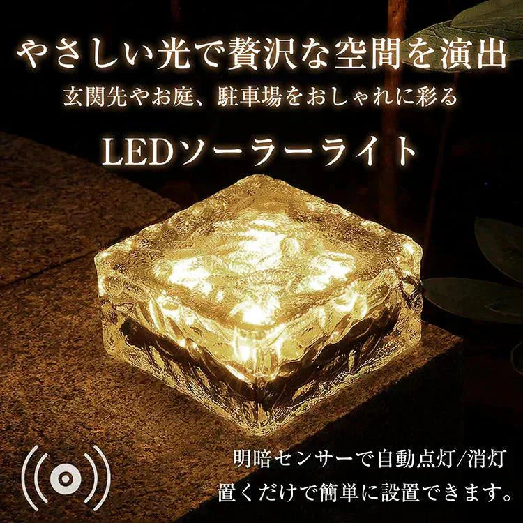 ソーラーライト 「オレンジ」 LED 4個 ガーデンライト 庭 駐車場 屋外 クリスマス 照明 ソーラー 防水 センサー おしゃれ 外灯 置き型 埋め込み 電池不要 暖色 母の日