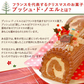 【Xmasケーキ】一緒に作ろう♪ブッシュドノエルキット 【おいもや】 4～6人用 クリスマスケーキ XM
