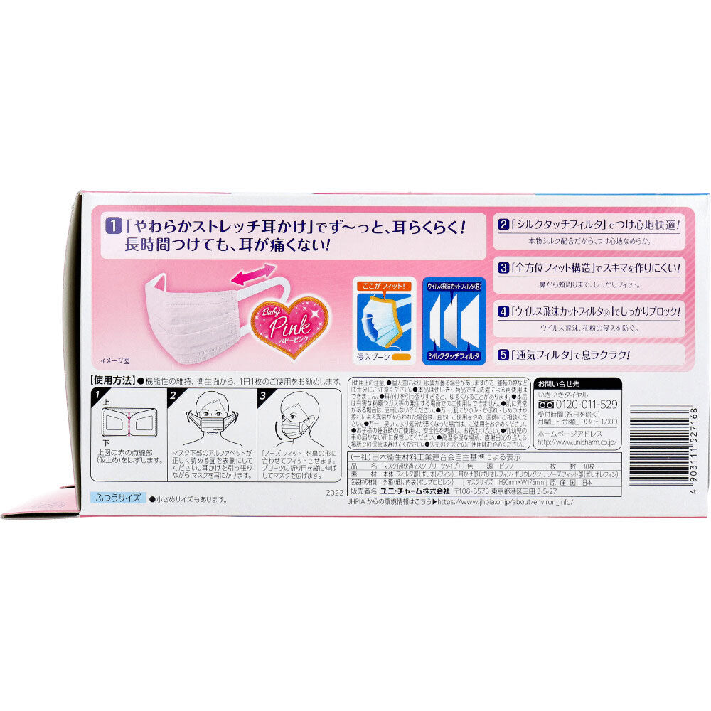 日本製3層超快適マスク プリーツタイプ かぜ／花粉用 ピンクふつうサイズ 30枚入X2箱 KI1546