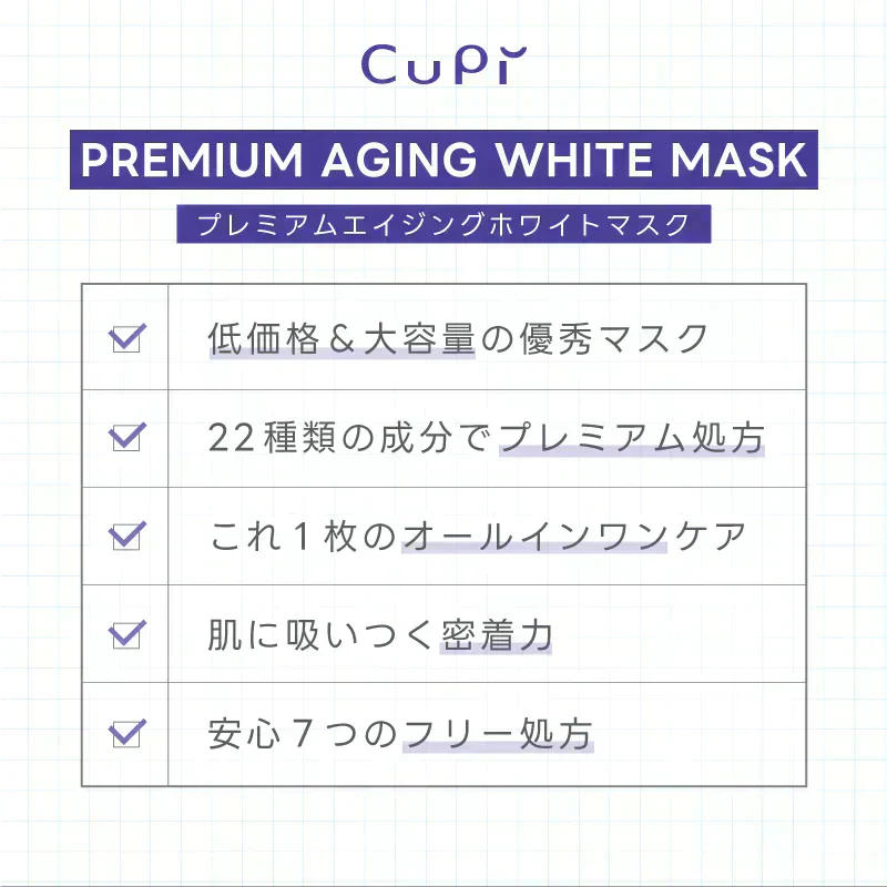 シートマスク フェイスパック パック 国産 31枚入【カウシェファーム収穫対象商品】