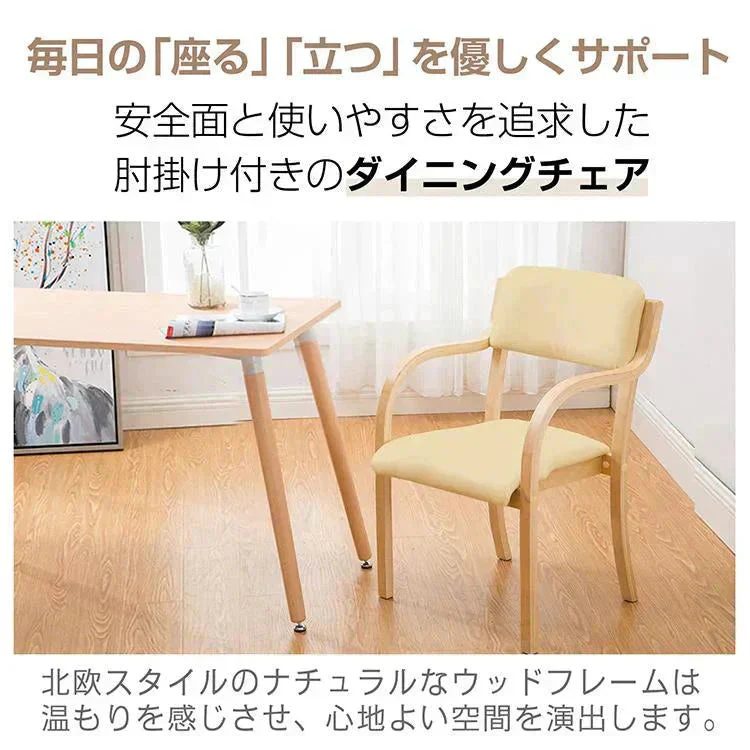 【送料無料】 ダイニングチェア 「ダークグレー2脚セット」 椅子 介護椅子 肘付き 木製 レザー 肘掛け椅子 介護 チェア イス いす 介護用手すり 木製 背もたれ 角丸