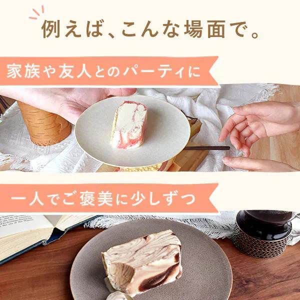 クレープアイスケーキ チョコレート 誕生日プレゼント【おいもや】