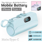 【Type-Cコネクタ】【ミスティサボン】モバイルバッテリー 軽量 小型 iPhone 大容量 5000mAh スタンド付き Lightning type-c タイプc 一体型 急速充電 2台同時充電 直挿し コードレス スマホ充電器 おしゃれ 残量表示 ipad Android PSE認証済 防災 送料無料
