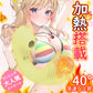 【加熱機能！】＼ イェロー 1個／女性用 電動マッサージ機 吸引バイブ 7種類吸引＋7種類振動 マッサージ機 電マ ミニ 強力 潮吹き USB充電式 静音 軽量 防水 小型 吸引バイブ 大人のおもちゃ 柔らかい 乳首責め 電動マッサージ器