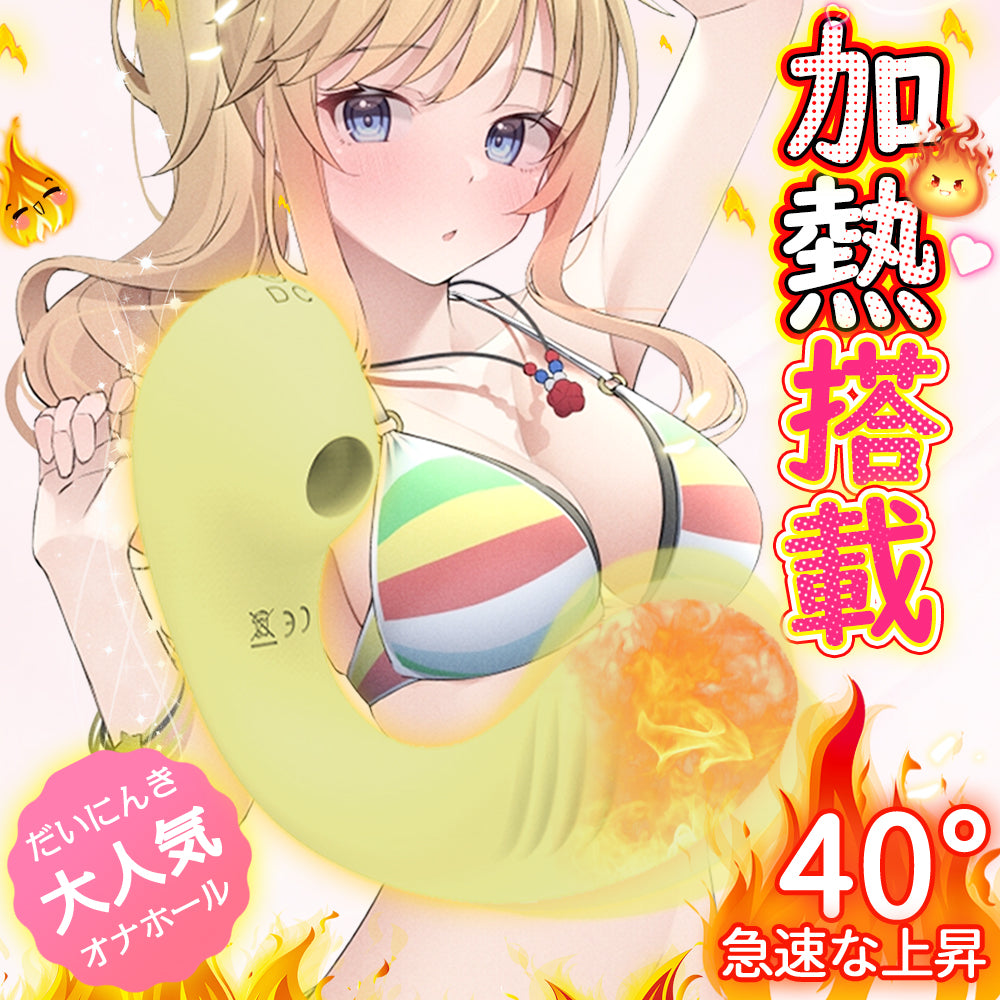 【加熱機能！】＼ イェロー 1個／女性用 電動マッサージ機 吸引バイブ 7種類吸引＋7種類振動 マッサージ機 電マ ミニ 強力 潮吹き USB充電式 静音 軽量 防水 小型 吸引バイブ 大人のおもちゃ 柔らかい 乳首責め 電動マッサージ器
