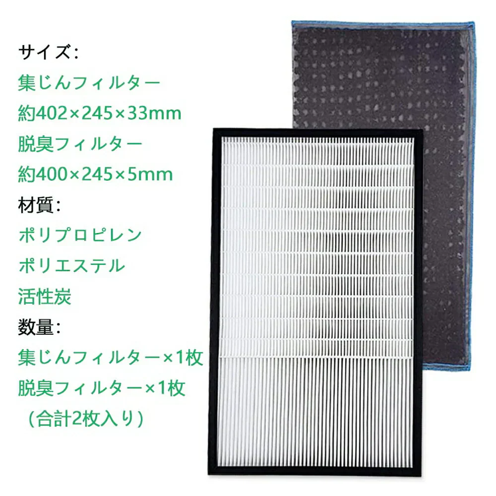 【全て日本国内発送】 F-ZXJP50 F-ZXFD45 パナソニック空気清浄機 集じんフィルター f-zxjp50 脱臭フィルター f-zxfd45 交換用集塵・脱臭フィルターセット (互換品/1枚セット)
