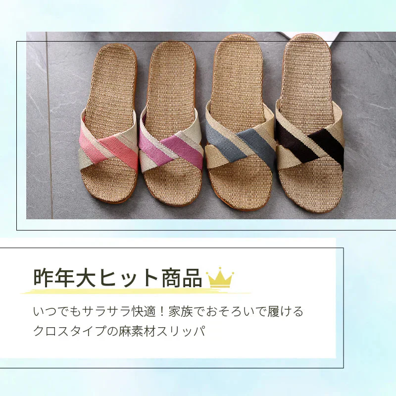 【グレー　LS】スリッパ 麻素材 麻 ルームシューズ 可愛い かわいい サンダル ベランダ 来客用 涼しい おしゃれ 超軽量 レディース メンズ カップル スリッパ 夏用 室内 夏 スリッパ 涼感 蒸れない 送料無料