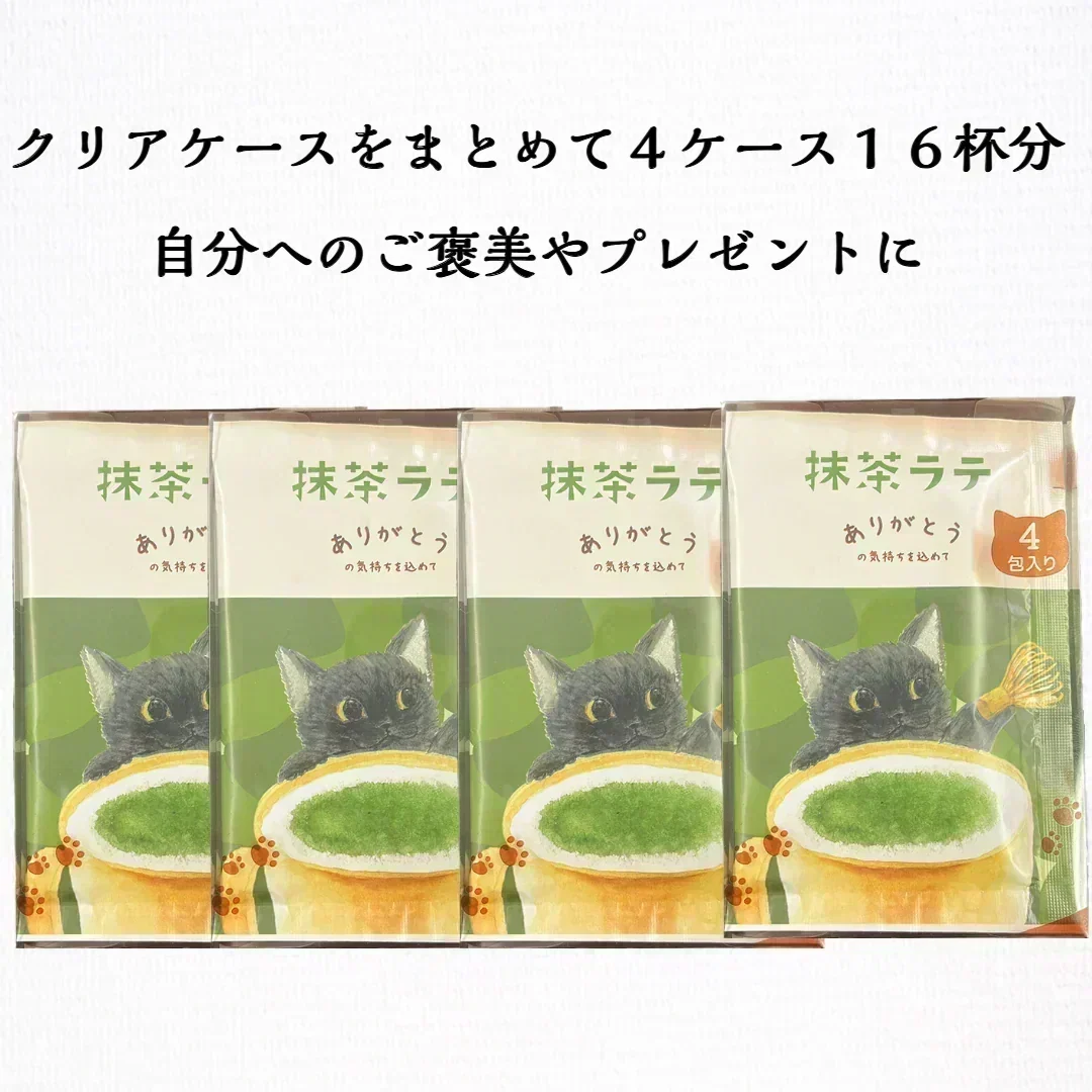 抹茶ラテ 12g 16杯 16袋 セット 京都産 宇治抹茶 ねこ 可愛い かわいい カワイイ お湯で溶かす 贈り物 個包装 抹茶 ラテ 猫 ネコ パウダー 粉末 粉末飲料 ポスト投函 メール便