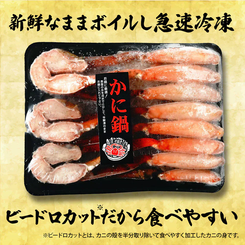 ズワイガニ 1kg 鍋セット 蟹 カニ ずわい蟹  送料無料 かにつめ カニしゃぶ カニ鍋 お歳暮 ギフト 年末年始 shr-028