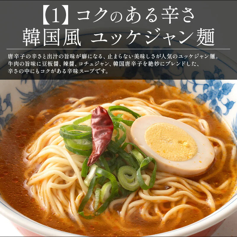 旨辛 ラーメン 3種類 セット 食べ比べ 90g×6袋 らーめん 拉麺 ※具材は含まれておりません アジアン 辛麺 辛い 新大久保 ユッケジャン 台湾 酸辣湯麺 送料無料［ゆうパケット］2023 母の日 花以外 プレゼント ギフト 実用的 母の日ギフト ※ポスト投函商品の発送は1～2週間前後になります