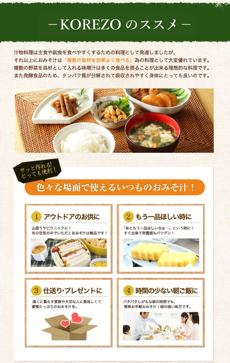 アマノフーズ いつものおみそ汁 赤だし 三つ葉入り 10食