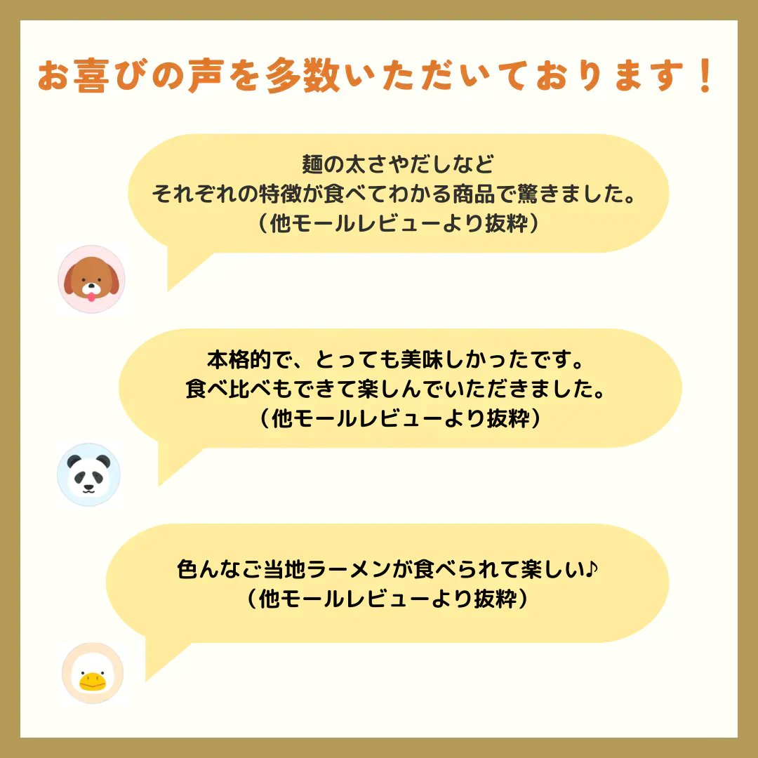 【賞味期限間近】ラーメン福箱！ご当地ラーメン6個入り東日本編（賞味期限：2023年12月16日）