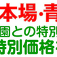 りんご サンふじ 青森産 3kg【2025年1月中旬より発送】
