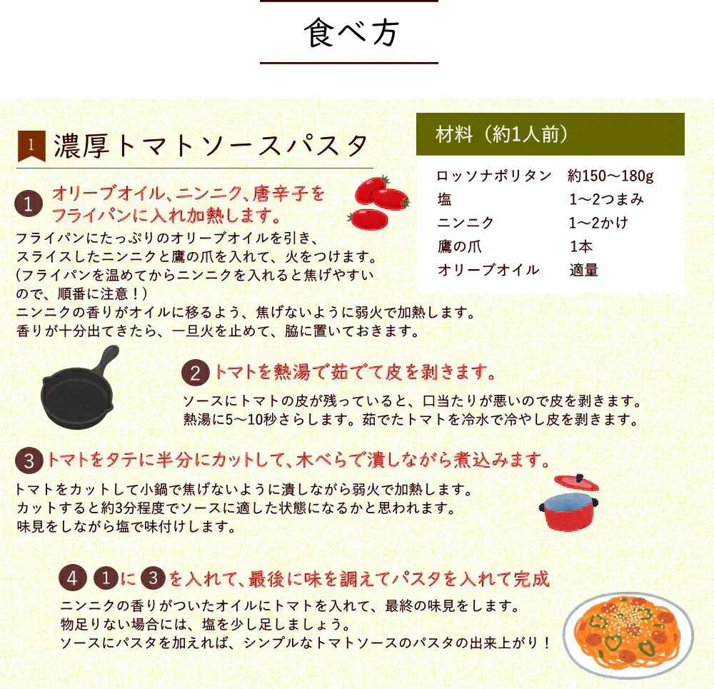 【8月初旬から発送】ミニトマト ロッソナポリタン 1kg イタリアントマト フルーツトマト 高糖度トマト とまと 山形県産