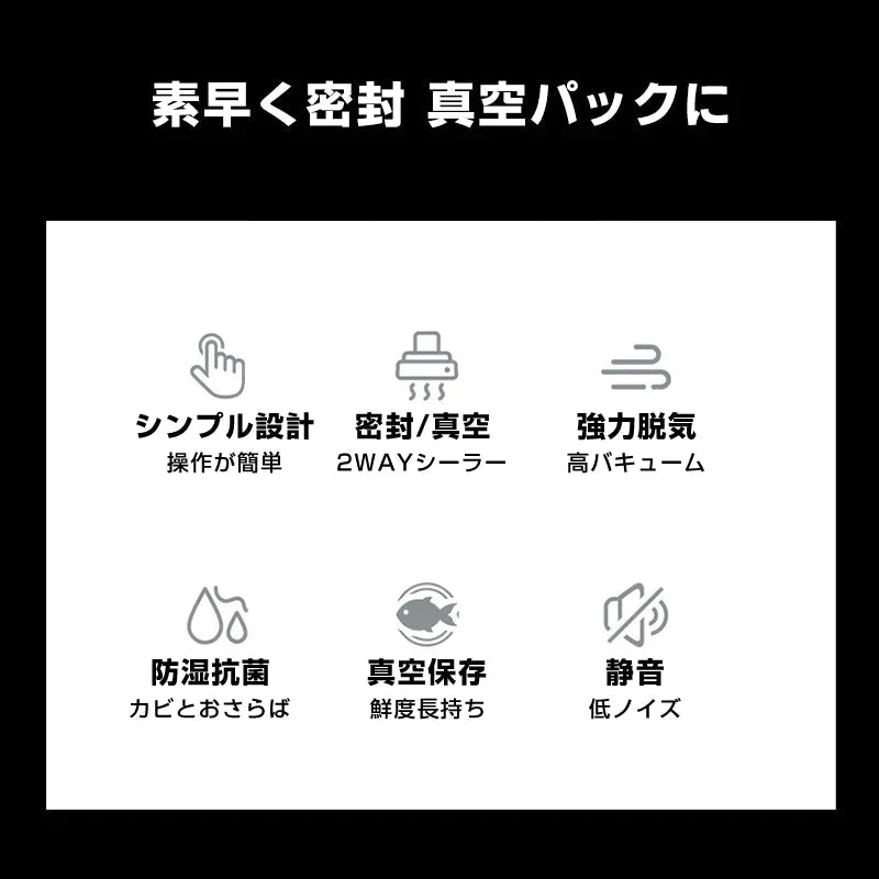 真空パック機 真空パック器 家庭用 シーラー 自動 食品 包装 梱包 真空 シール 2WAY 真空圧 圧縮 小分け 包装 マシン 強力密封 操作簡単 鮮度長持ち キッチン