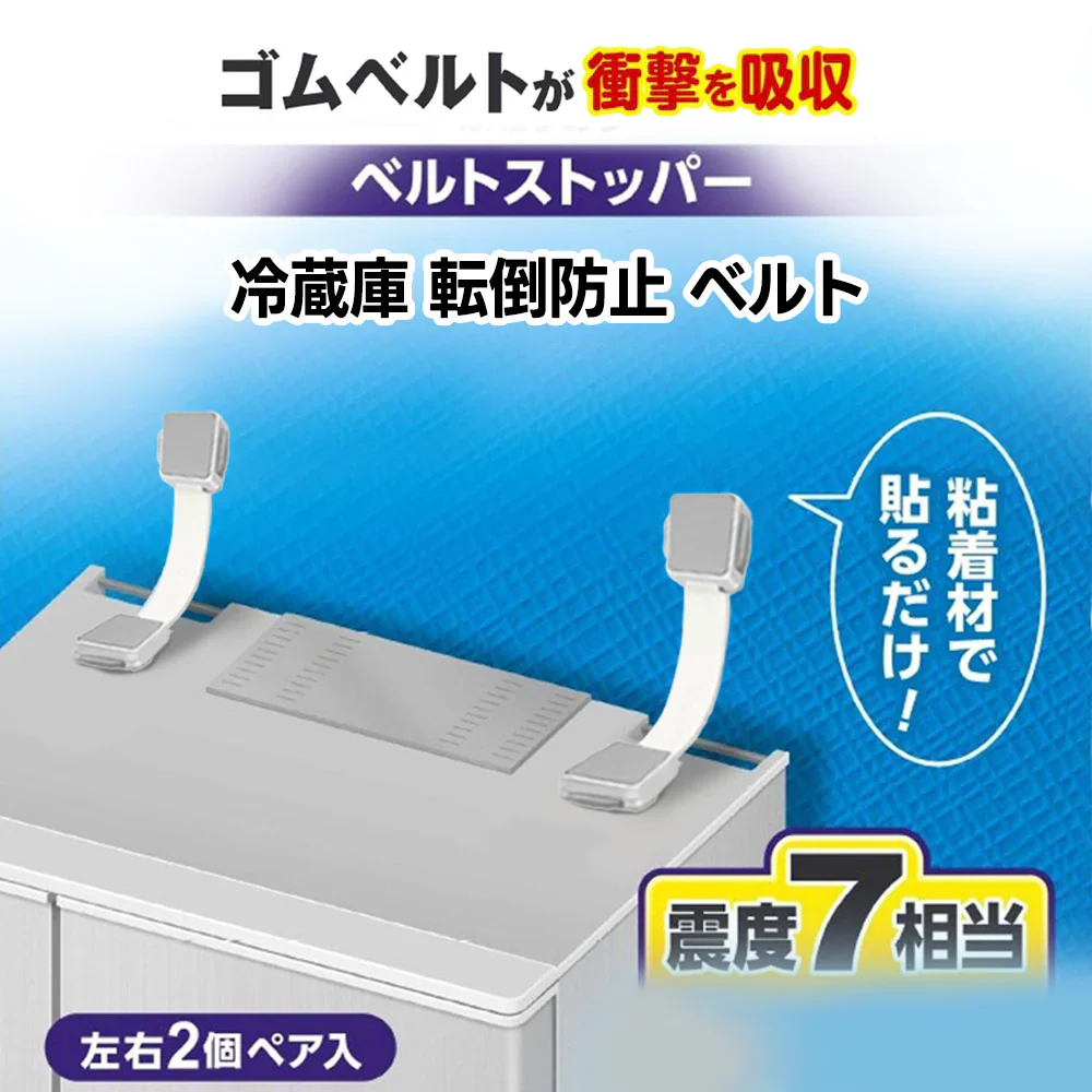 【予約商品・5月末順次出荷】【今だけの特別価格】＼10個セット／防災ロック 転倒防止 固定ロック 家具転倒防止グッズ 地震対策 家具 棚 テレビ など対応 防災グッズ 冷蔵庫 ロック 簡単取り付け ドアロック 粘着力が強い チャイルドロック 冷蔵庫 鍵 鍵付き冷蔵庫 安全ロック 地震 防災グッズ 吊戸棚用 耐震ロック