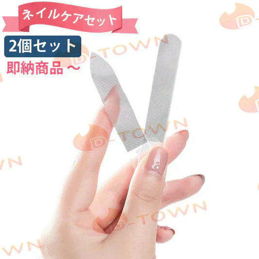 即納 2個セット 爪やすり つめみがき 爪 ケア 爪磨き ガラス製 つめやすり ガラス ネイルケア ネイルシャイナ― ネイルケアセット 爪ケア 爪のケア 爪磨き