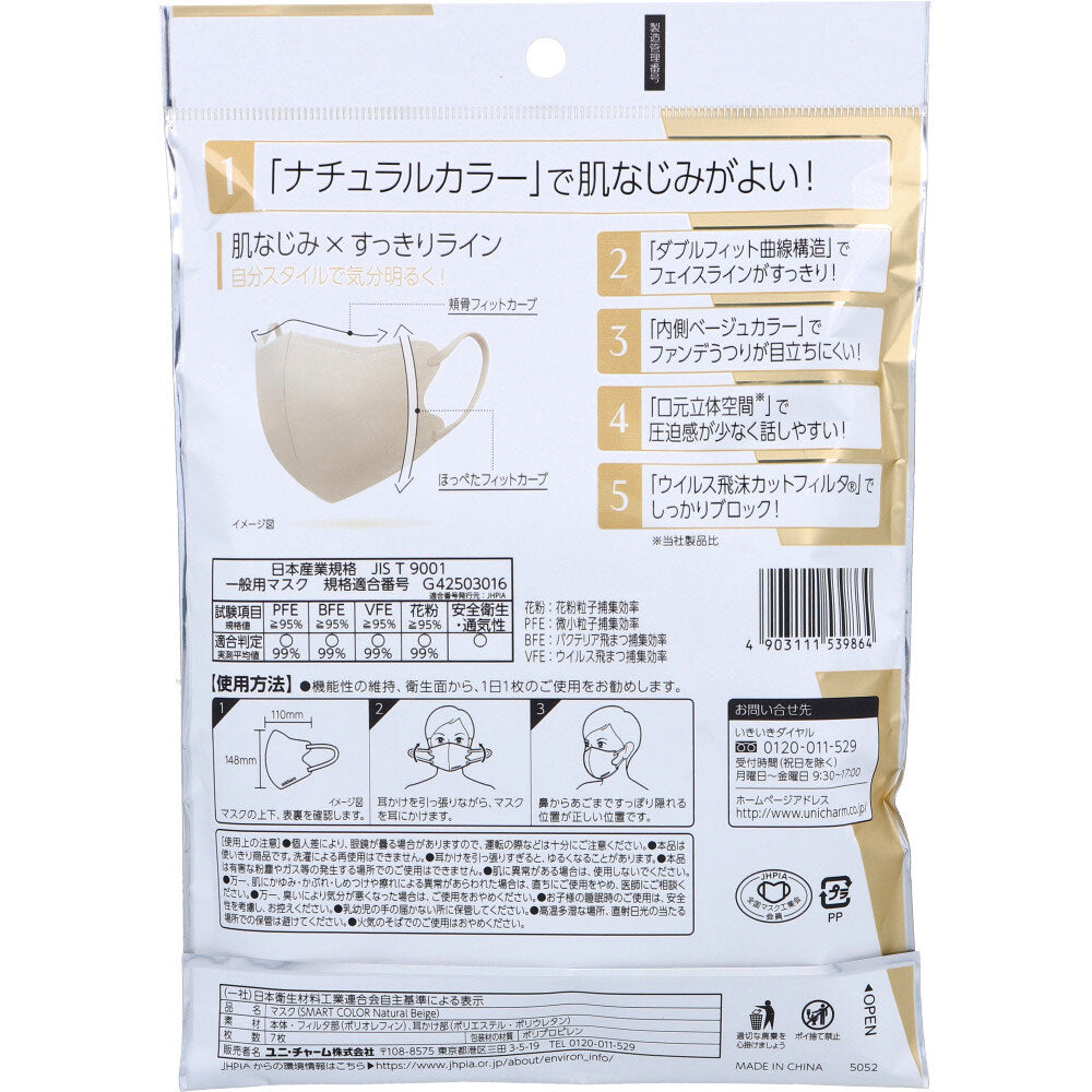 ユニ・チャーム SMARTCOLOR スマートカラー ナチュラルベージュ 大きめサイズ 7枚入り X6パック