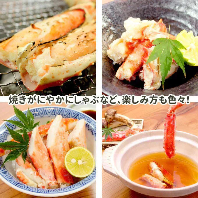 好評につき完売いたしましたカットボイルたらばがに 800g（総重量1kg） 送料無料 ★数量限定