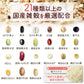 800g 完全国産 未来雑穀21+マンナン (400g×2袋) 雑穀米 送料無料