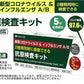 常備品【爆安秒殺セール！】【3個セット】小林薬品 インフル コロナ同時検査 2024年最新型変異株対応 抗原検査キット コロナ検査キット 鼻腔検査 新型コロナウイルス インフルエンザ A/B 3種類同時に検査 オミクロン株対応 変異株対応 自宅検査 5分高速検出 セルフ検査 研究用