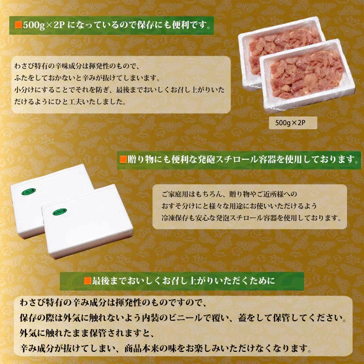 [訳あり]無着色わさび漬けたらこ1kg（500g×２）/ワサビの上品な香りとだしの効いたたらこが美味/使いやすい一口カット/山葵