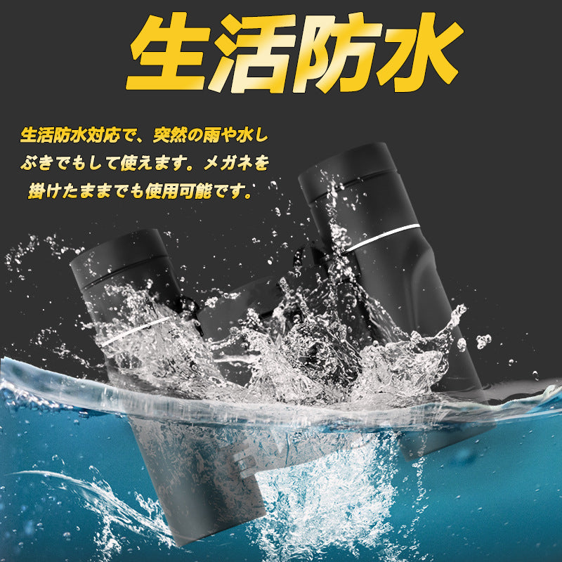 双眼鏡 コンサート オペラグラス 1 高倍率 軽量 コンパクト 酔いにくい 収納袋付 ストラップ付 ライブ/オーペア/観劇/スポーツ観戦/登山など適用(w143)