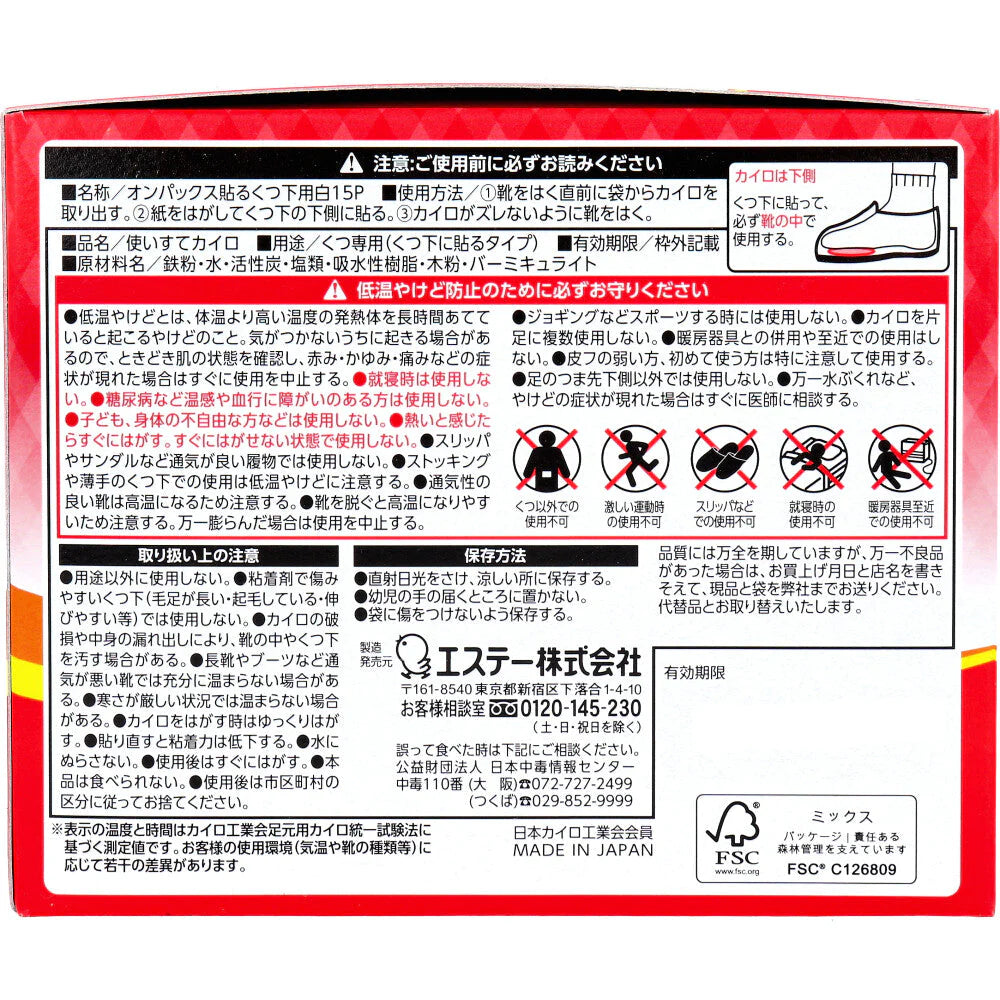 使い捨てカイロ エステー オンパックス 貼るくつ下用 くつ専用カイロ 白 9時間 15足Ｘ5箱 KI0642