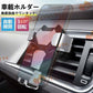 車載スマホホルダー 車載ホルダー スマホホルダー 車 クリップ式 軽量 携帯ホルダー 車 スマホスタンド エアコン 多機種対応 4?6.5インチ対応 しっかり固定 w408C(グレー)