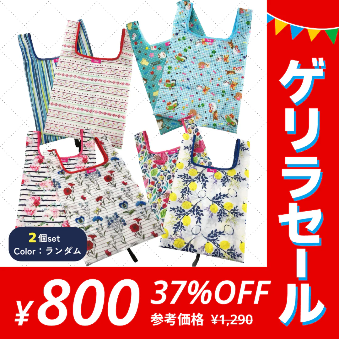 エコバッグ コンビニサイズ コンビニ バッグ マチ広 折りたたみ コンパクト ミニランダム 2個セット マチ コンビニバッグ おしゃれ レジバッグ 弁当 おにぎり 海苔 ブランド  ecobag02【ゲリラセール】