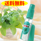 【超得ハイパーSALE】ハッカ油 スプレーお得セット (本体11.5ml×1箱、詰替え11.5ml×2本入×1箱) マスクスプレー 消臭 北見通商 口臭 予防 虫よけ ダイエット お風呂 紅茶 夏 海 プール アロマ ミント