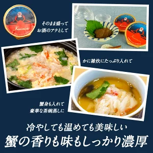 かにみそ40g×2個［メール便］【4～5営業日以内に出荷】【送料無料】