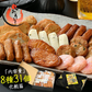 さつま揚げ 薩摩揚げ 8種類31個入り さつまあげ かまぼこ 鹿児島県 高浜蒲鉾 揚げかまぼこ 鹿児島 つけあげ ごはんのおとも おかず おやつ 鍋の具 おつまみ お土産 手土産 お取り寄せグルメ 母の日 プレゼント ギフト  母の日思いの 健康 実用的 父の日 子供 孫
