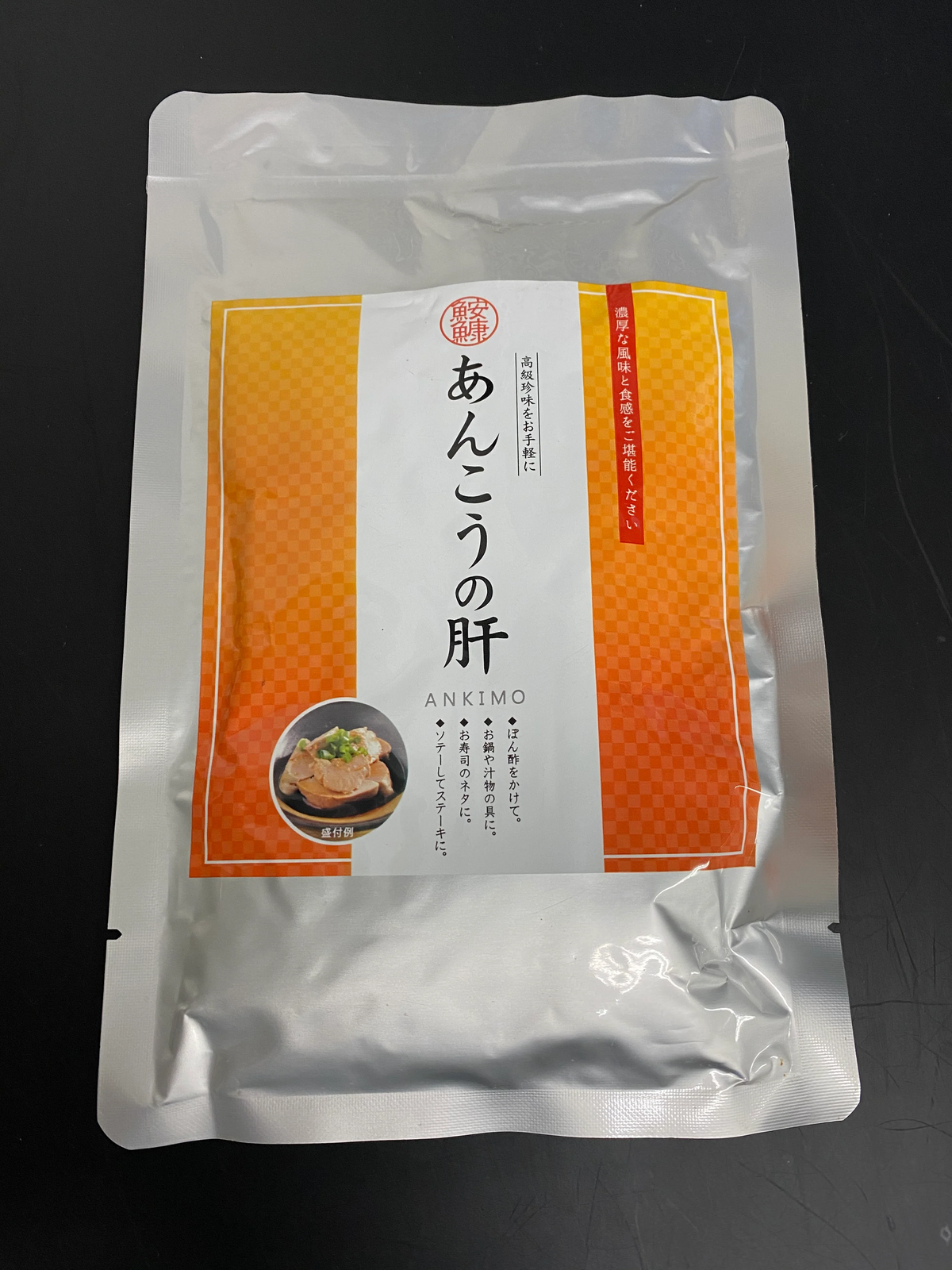 レトルトあん肝750ｇ（常温保存）　250ｇｘ3袋