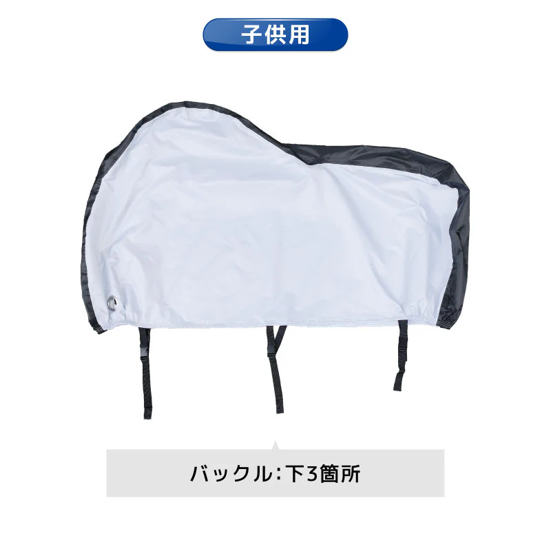 【子供用】自転車カバー 厚手 防水 サイクルカバー バイクカバー バイク用 撥水 UVカット 盗難防止 収納袋付き 防水カバー 風飛び防止 ベルト ワイヤーロック対応 UV40+ 耐水圧2000 収納バッグ付 アルフォーインターナショナル