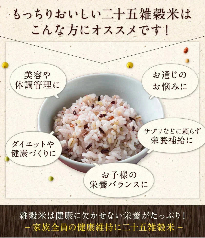 国産 二十五雑穀米 450g 熊本県産 送料無料 くまモン袋 話題 もち麦 押麦 アマランサス もちもち《3-7営業日以内に出荷予定(土日祝日除く)》【ご新規さん限定商品】