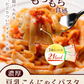 【140g×30パック】30パック(パスタの素付き)　こんにゃくパスタ