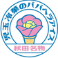 バラ盛りカップ8個セット