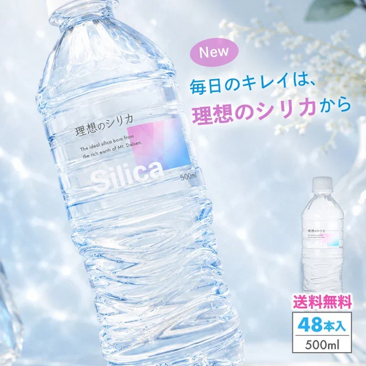 シリカ水 500ml 48本 高濃度シリカ水 シリカウォーター 理想のシリカ ミネラルウォーター ケイ素水 天然水 天然シリカ 水 軟水 国産 鳥取県産