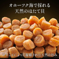 [1袋]干し 貝柱 ホタテ ほたて 帆立 貝柱 乾貝柱 300g 天然 SAサイズ 1等 オホーツク海産 炊き込みご飯