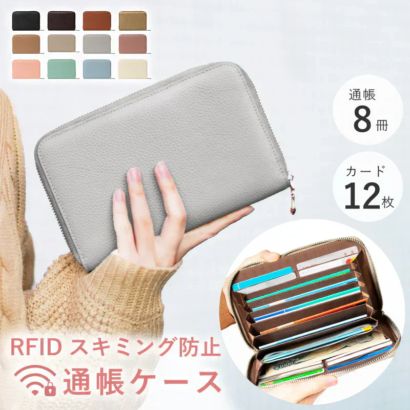 【商品名：通帳ケース2】【グレー】