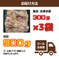 国産牛ホルモン900g(300g×3袋)　●もつ鍋 モツ鍋 焼肉 牛小腸●