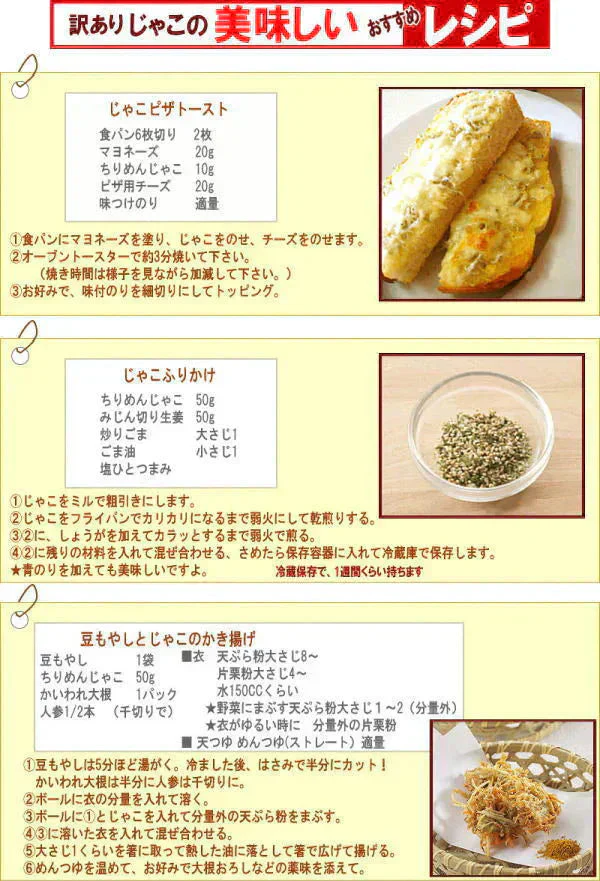 広島 訳あり  少し柔らかめ ちりめんじゃこ 120g 広島産 無添加 無選別 大きめ わけあり 国産 メール便限定  ぽっきり ポッキリ カタクチイワシ【プチプラ特集】