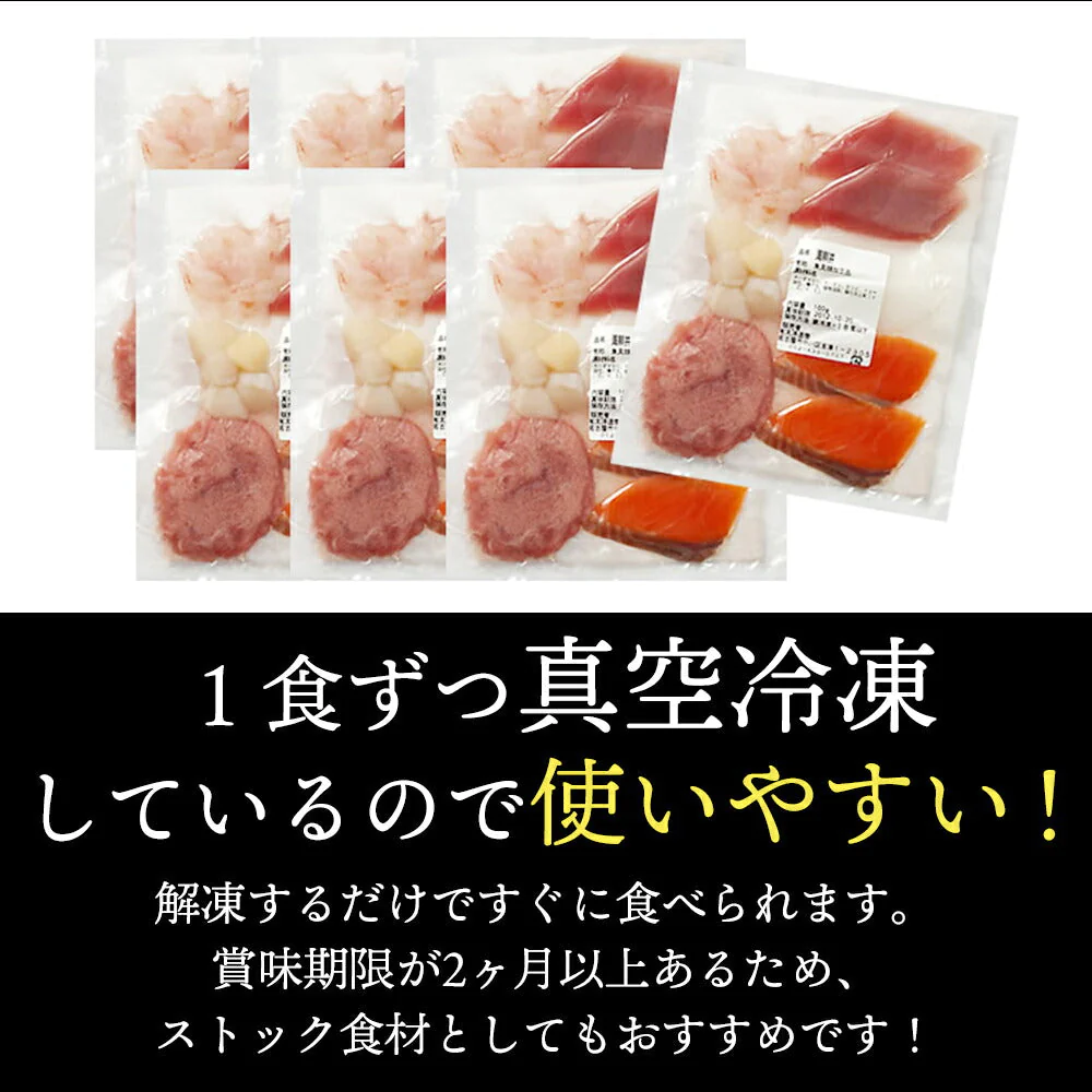 豪華 6種の海鮮丼 7人前 送料無料  海の玉手箱 簡単調理 新鮮 海鮮 マグロ サーモン 甘エビ イカ 貝柱 マグロのたたき 焼津産