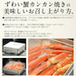 かに カニ 蟹 ズワイガニ 足 1kg カンカン焼き 缶焼き ずわいがに ずわい蟹 ズワイ蟹 カニ缶 贈答 ［送料無料］ 母の日 プレゼント ギフト  母の日思いの 健康 実用的 父の日 子供 孫