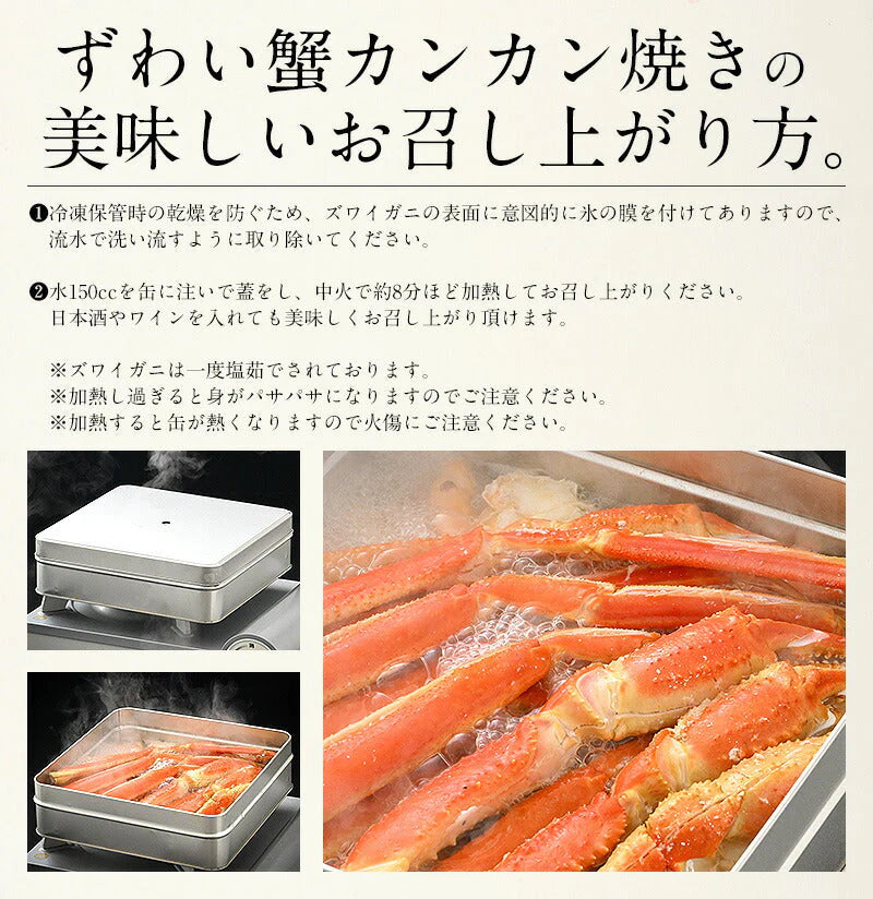 かに カニ 蟹 ズワイガニ 足 1kg カンカン焼き 缶焼き ずわいがに ずわい蟹 ズワイ蟹 カニ缶 贈答 ［送料無料］ 母の日 プレゼント ギフト  母の日思いの 健康 実用的 父の日 子供 孫
