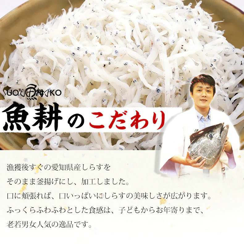 しらす 釜揚げしらす 200g シラス